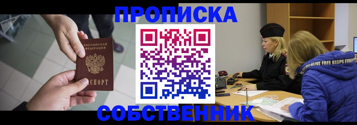 прописка штамп в Нарьян-Маре