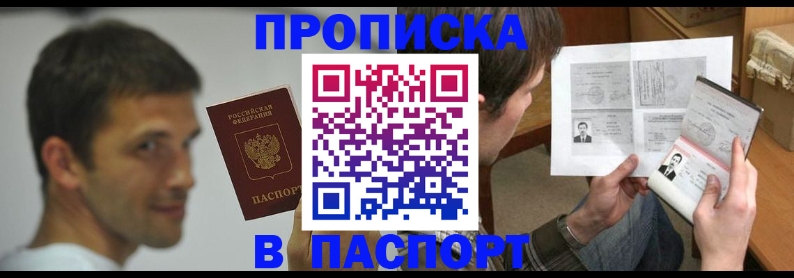временная регистрация надежно в Нарьян-Маре