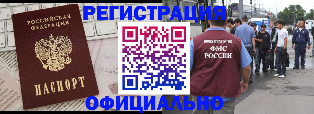 прописка гарантия в Нарьян-Маре