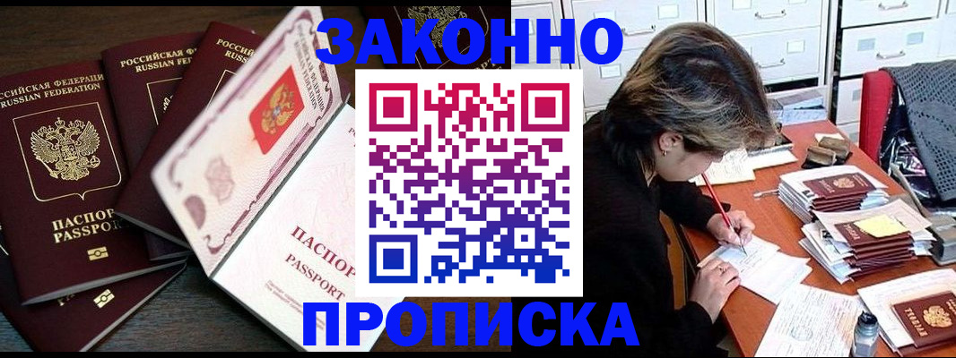 временная регистрация законно в Нарьян-Маре