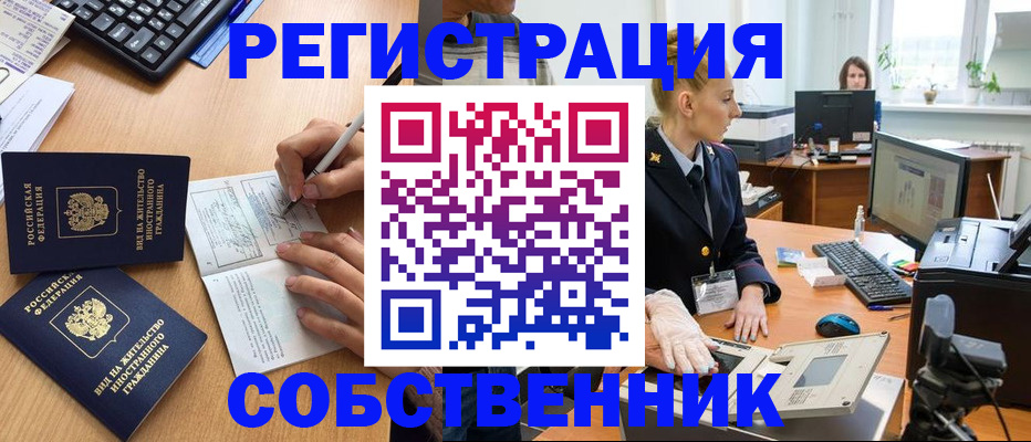 прописка поиск в Нарьян-Маре